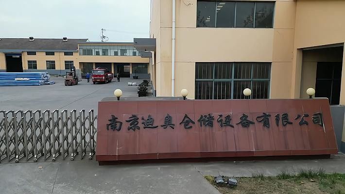 چین Nanjing Di Ao Storage Equipment Manufacturing Co., Ltd. مشخصات شرکت 